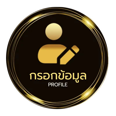 จัดการบัญชี gmm25 สด